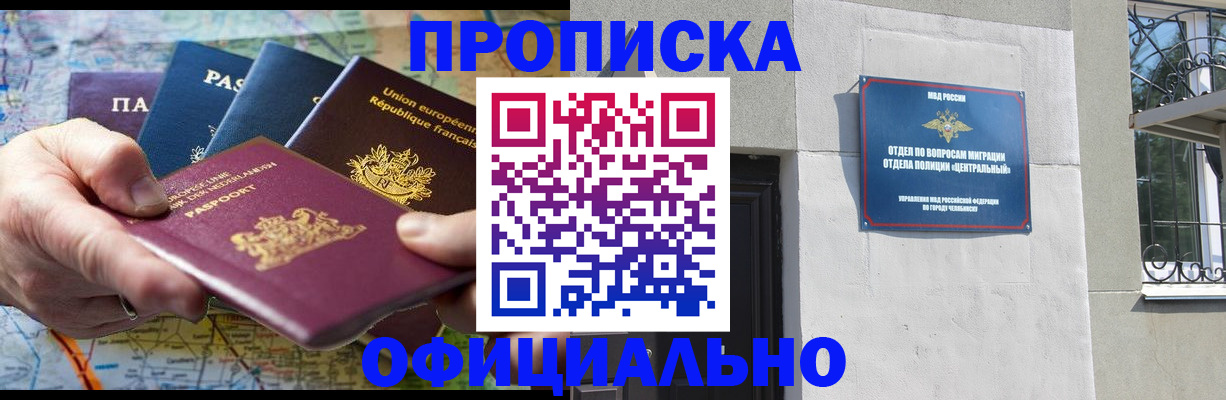 прописка 2025 в Обояни