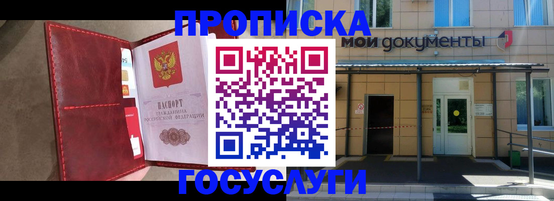 прописка от собственника в Обояни