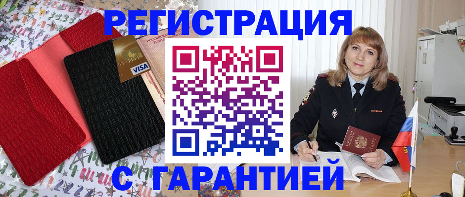 временная регистрация 2025 в Обояни